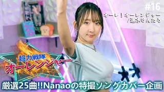  op chouriki sentai ohranger eng sub