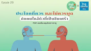 การให้กำลังใจคนที่ป่วยเป็นมะเร็งควรทำอย่างไร