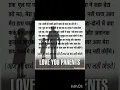 Download Lagu love you parents