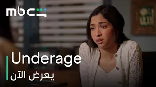 مسلسل تحت السن   إعلان الحلقة السادسة              دندنها