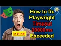 How to fix Playwright Timeout 30000ms Exceeded issue Pradeep Nailwal