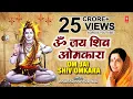 Download Lagu Om Jai Shiv Omkara | Lord Shiva Aarti | ANURADHA PAUDWAL | Aarti | Full Audio
