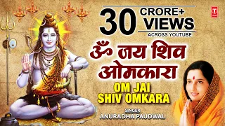 om jai shiv omkara lord shiva aarti anuradha paudwal aarti full audio