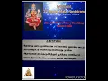 Download Lagu 2nd Sri Varahi Mala Manthiram by Master Sidh #varahi #varahi_amman #varahi_temple_malaysia #varahia