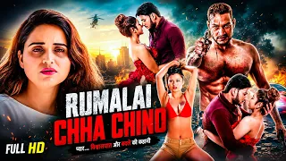 Rumalai Chha Chino | Full HD New Hindi Dubbed Movie | Kishor Khatiwada, Sanchita Luitel | NR