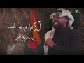 Dhom Altlasy - Laylat Wasalik | Lyrics Video 2024 | دحوم الطلاسي - ليلة وصالك