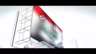 وحدة علي 2 وحدة الفصائل زيدون الفاطمي والشاعر محمد الصادق قريبا 