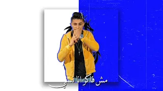 جديد حلقولو شربت المر في كاسي 2021 