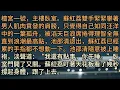 Download Lagu 《與你共譜告別詩》檀宮一號，主樓臥室。蘇紅荔雙手緊緊攀著男人肌肉賁發的肩膀，只覺得自己如同汪洋中的一葉孤舟，被滔天巨浪席捲得理智全無。直到浪潮最高點，池邵清退出，蘇紅荔已經累的手指都不想動一下。池邵清