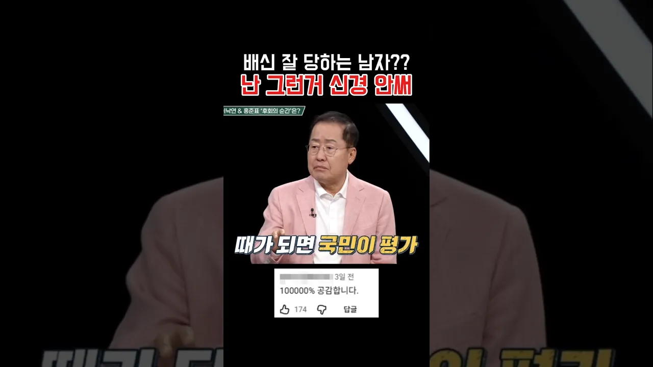 홍준표 센스에 빵터진 진행자들 ㅋㅋㅋ