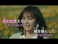 山本彩 - バタフライエフェクト (야마모토 사야카 - 나비효과) [Kara-U] 노래방 カラオケ