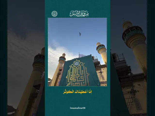 انا اعطيناك الكوثر