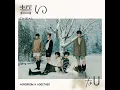 Download Lagu TOMORROW X TOGETHER: We'll Never Change (Audio)