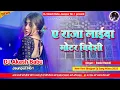 Download Lagu A raja laida motor bidesi lahanga ac khojata | Old Bhojpuri Dj remix | Dj Akash Babu Jaunpur No.1
