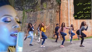 Jerusalema جيروساليما بالترجمة عربية Dance Challenge 