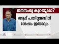 ചൈനയിൽ ജനന നിരക്ക് മരണ നിരക്കിനെക്കാൾ കുറഞ്ഞു; ആറ് പതിറ്റാണ്ടിന് ശേഷം ഇതാദ്യം