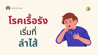  ลำไส้ของเราทำหน้าที่อะไรบ้าง และมีผลต่อสุขภาพอย่างไร 