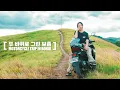 Download Lagu Bohol Drawn with Two Wheels | A Motorcycle Journey into the Philippine Backcountry