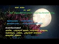 Download Lagu Superhit Malayalam Film Songs in Ragam Sree
