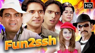 🤣 मस्ती करने निकले थे… लेकिन फँस गए जादुई मुसीबत में - Fun2shh - Paresh Rawal, Gulshan Grover - HD
