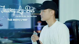 Download Thương Ly Biệt - Chu Thúy Quỳnh / Thái Quỳnh Cover .Yêu đương chỉ như những áng mây..Hot Tiktok 2023 MP3