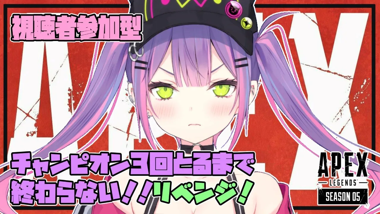 【APEX視聴者参加型】12時間以前かかったので今日は半分切りましょう！！！【#常闇トワ/ホロライブ】