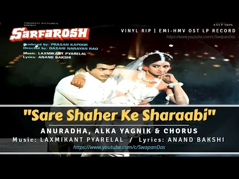 Download MP3 RARE | Anuradha & Alka Yagnik | Sare Shaher Ke Sharaabi | SARFAROSH | Laxmi-Pyare | Vinyl Rip