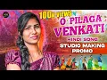 Download Lagu O Pilaga Venkati Song | Hindi Version | Promo | Studio Making | Singer Prabha | Bhavya Tunes