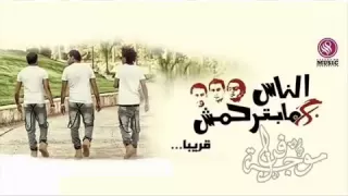 مهرجان دلع البنات اوكا   اورتيجا   شحتة كاريكا   من البوم الناس مبترحمش   جديد                دندنها