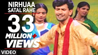 nirhuaa satal rahe bhojpuri video dinesh lal yadav
