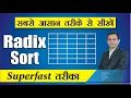 Radix Sort for Numbers How to apply Radix Sort Step by Step Easy Explanation