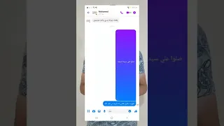 ازاي تخلي الشخص يرد عليك اجباري في الماسنجر 