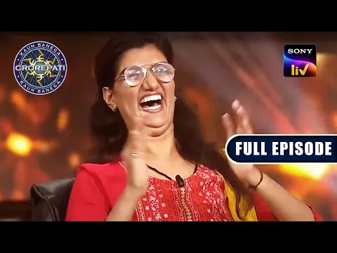One Crore Won By Self Confidence Kaun Banega Crorepati Season 13 Ep 7 Full Episode