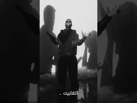 قلت هنساك والحقيقة  #احمد_سعد | #اتغابيت