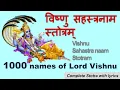 Lagu Vishnu Sahasranaam Stotram | विष्णुसहस्त्रनाम स्तोत्रम्  | with lyrics | 1000 names of Vishnu