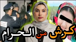 أبشع قضية وقعات في الخميسات ملي عرفها حاملة منو علـ ـقها في الزريبة شكون هو مول الفعلة 