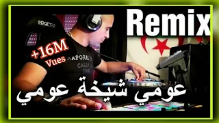                                   عومي الشيخة عومي                       دندنها