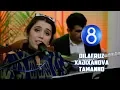 Download Lagu Dilafruz Xajixanova - Tamanno | Дилафруз Хажиханова - Таманно