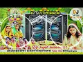 Download Lagu DJ Rajkamal Basti DJ Malai Music Jhan Jhan Bass Chhath Puja DJ Song 2023 Chhath Puja Toing Mix 2023