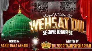 furqate taiba ki wehshat dil se jaye khair se kalam e huzur tajushshariaah sabir raza surat 