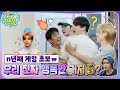 Download Lagu [아스트로 세상] 게임 니네 연습 안 할 거야?!💢 (우리 반 빼고 다 나가) EP.1