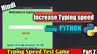 How to make typing speed test app python Part 2 Hindi typing app kaise banaye Scidesk