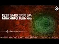 Download Lagu حضرة المولد النبوي الشريف 2024 / The Mawlid al-Nabawi Celebration 2024 ( Official Video, Music)