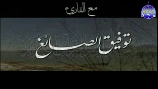 ســــورة الكـــــهف بصوت مريح للنفوس القارئ الشيخ توفيق الصائغ ᴴᴰ 