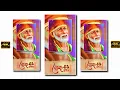 Lagu Guru Purnima 4k Fullscreen Status | guru purnima status 2022 | sai baba special guru purnima status