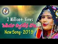 Download Lagu Petiya Pyaralena Chori Banjara Traditional song By Mysi ||DJ Uday || Roja || 2019 folk song