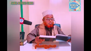 IMAM SHEIKH ABDULLAH AHMED IBRAHIM OF JAMIA MOSQUE ELWAKصحيح مسلم 