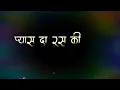 Download Lagu Prem ki Lagan Song Radha Krishna