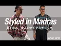 Download Lagu 大人のマドラスチェック。夏を楽しむ新作シャツ。WEARLNESSが届ける色と素材の「夏の提案」。