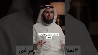 العلاقة بالجنس الآخر في العمل ياسر الحزيمي 